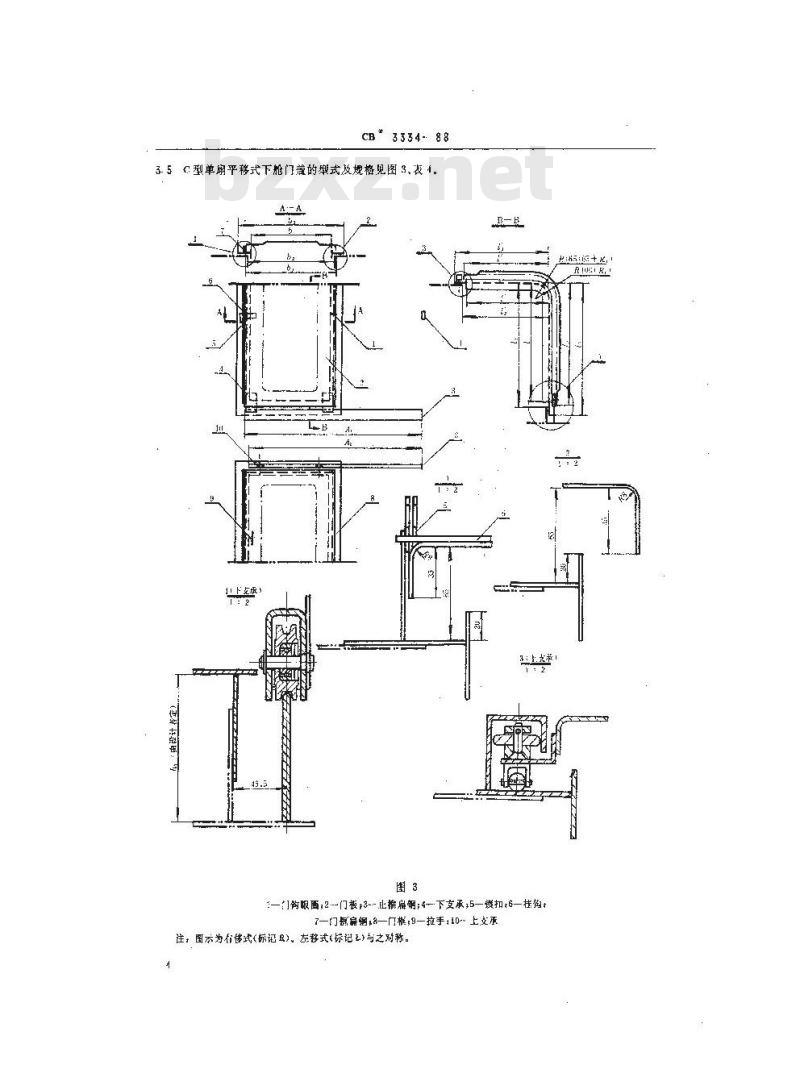 CB 3334-1988 内河船下舱门盖