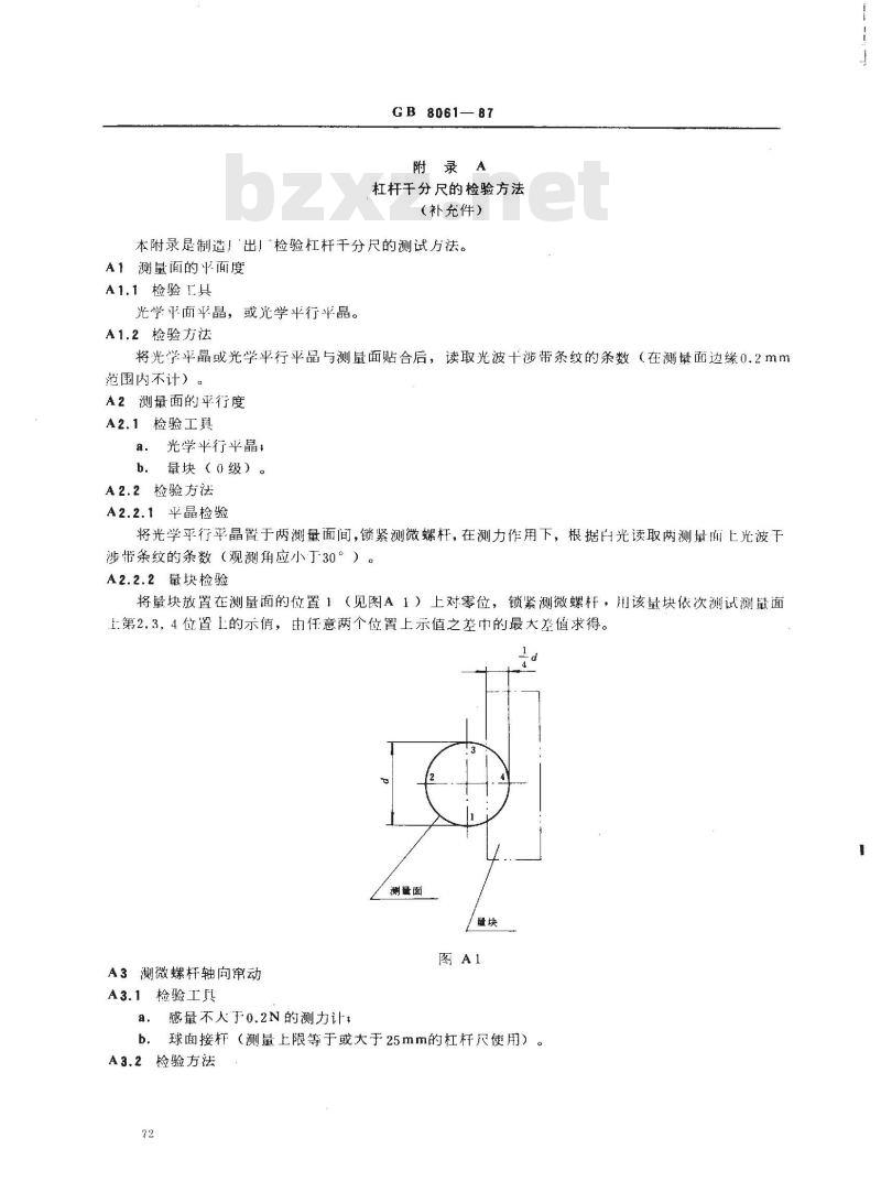 GB/T 8061-1987 杠杆千分尺