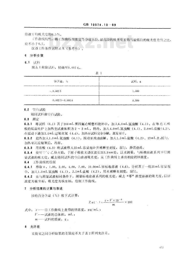 GB/T 10574.10-1989 锡铅焊料化学分析方法 火焰原子吸收光谱法测定锌量