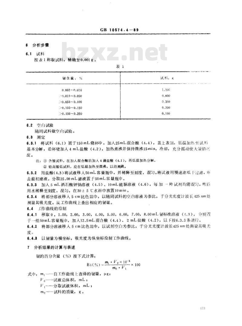 GB/T 10574.4-1989 锡铅焊料化学分析方法 硫脲分光光度法测定铋量