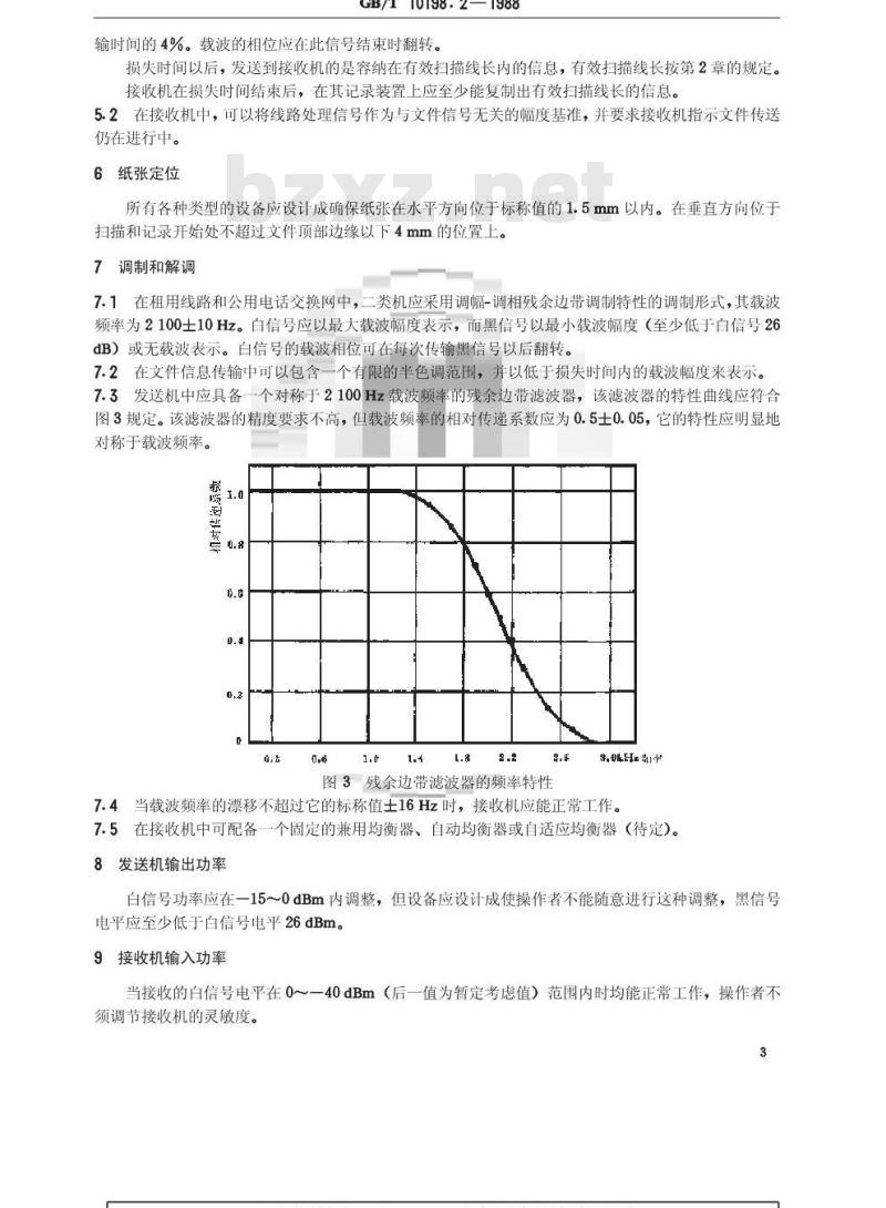 GB/T 10198.2-1988 传真机技术要求 二类文件传真机