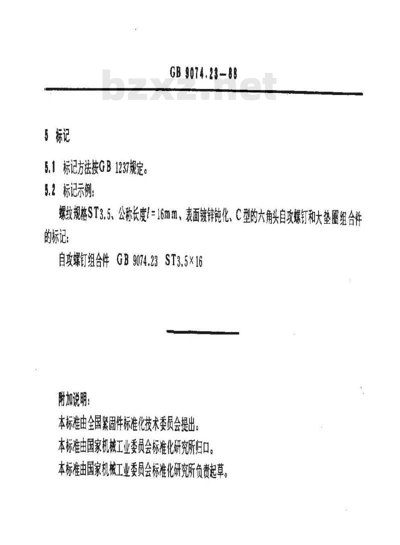 GB/T 9074.23-1988 六角头自攻螺钉和大垫圈组合件