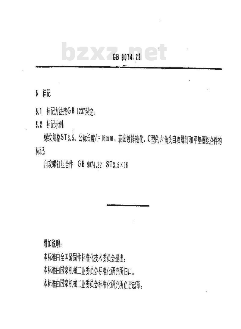 GB/T 9074.22-1988 六角头自攻螺钉和平垫圈组合件