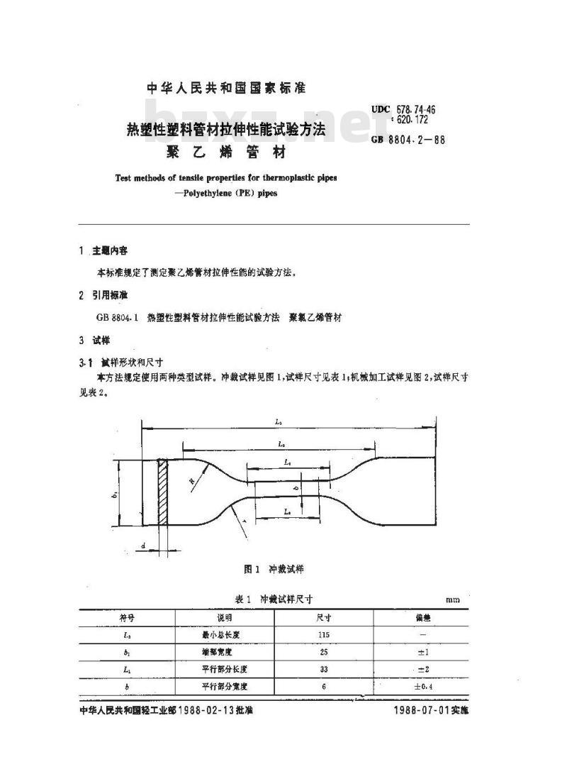 GB/T 8804.2-1988 热塑性塑料管材拉伸性能试验方法 聚乙烯管材