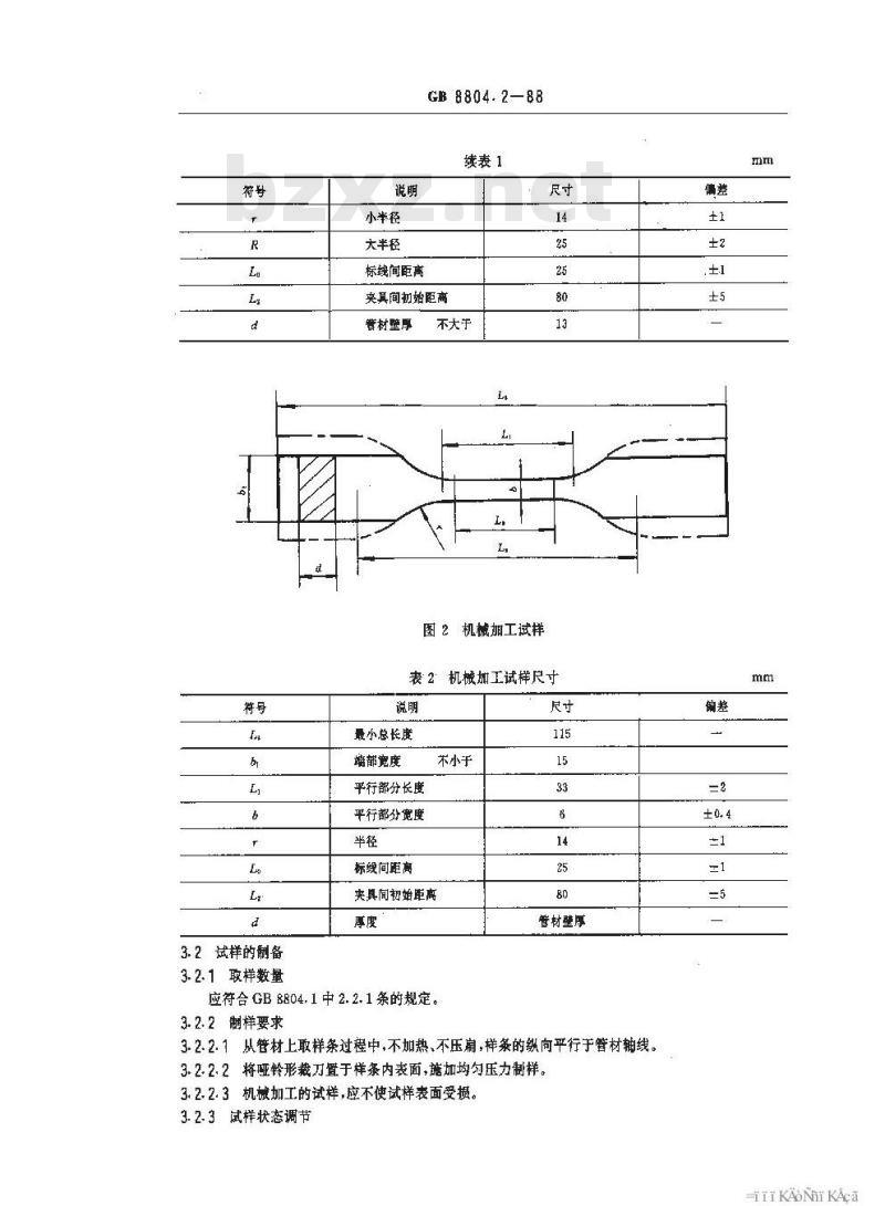 GB/T 8804.2-1988 热塑性塑料管材拉伸性能试验方法 聚乙烯管材