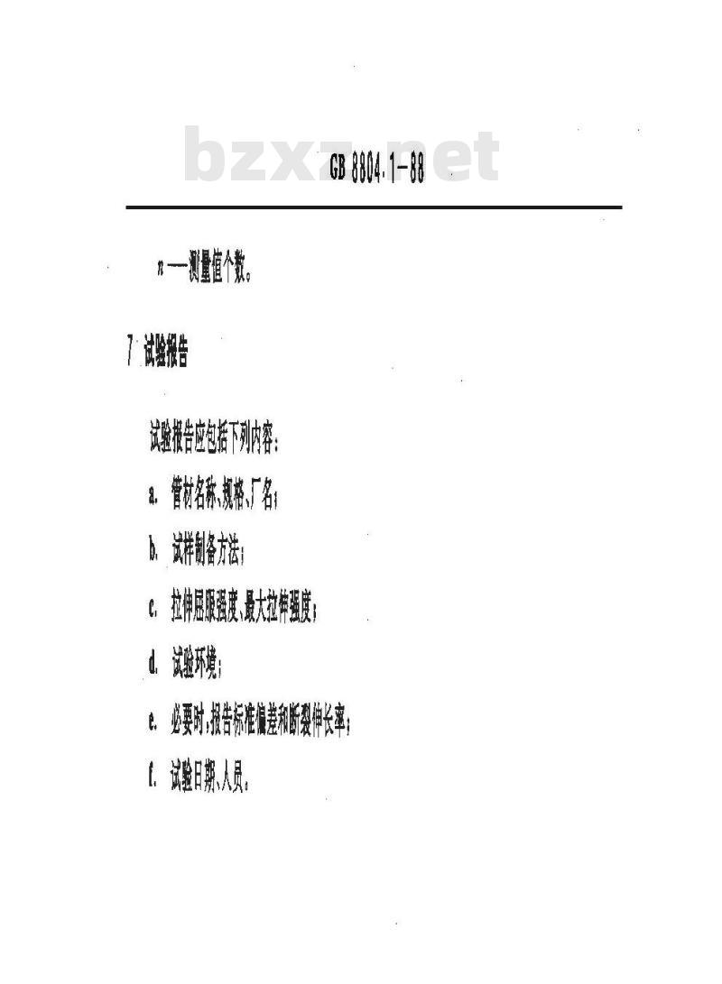 GB/T 8804.1-1988 热塑性塑料管材拉伸性能试验方法 聚氯乙烯管材
