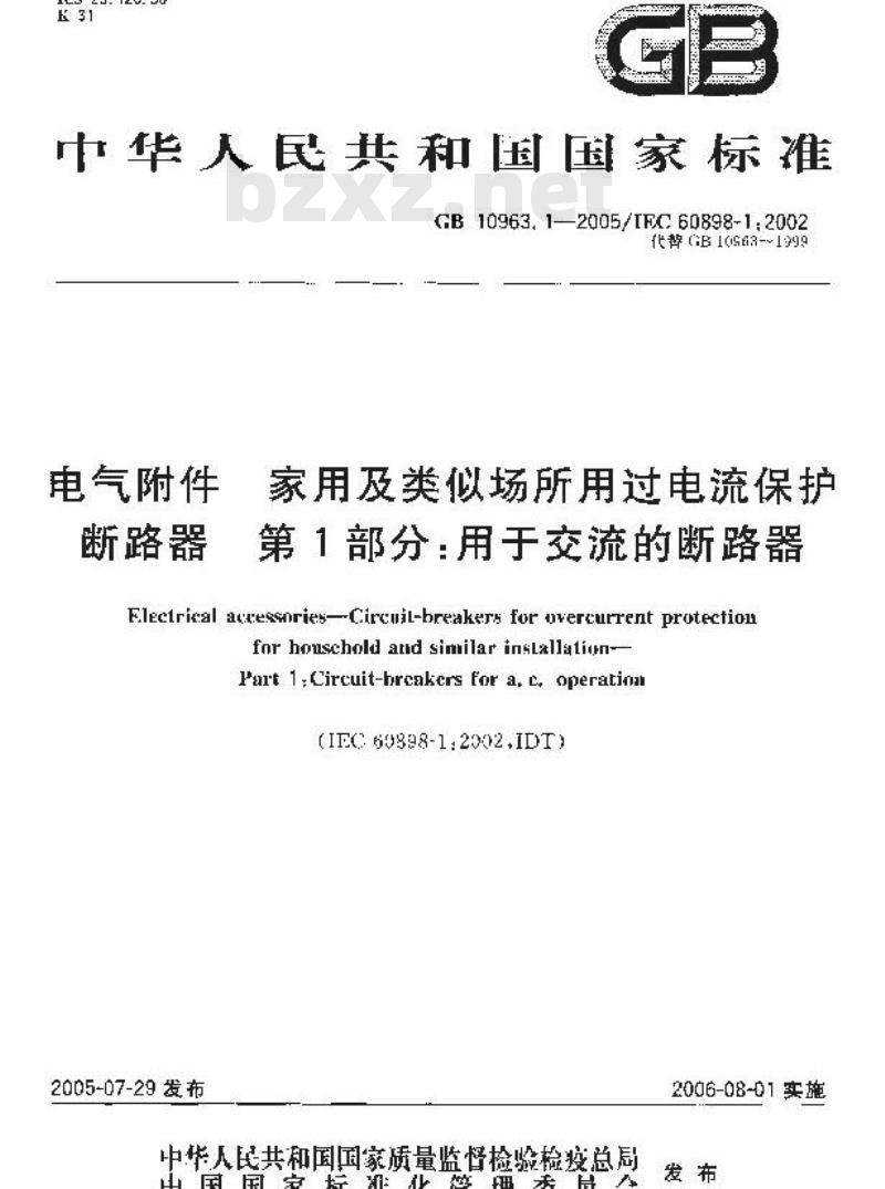 GB 10963.1-2005 电气附件--家用及类似场所用过电流保护断路器 第1部分：用于交流的断路器
