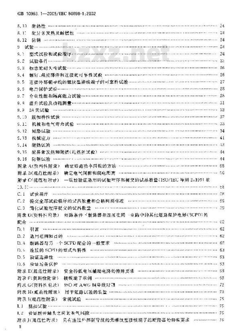 GB 10963.1-2005 电气附件--家用及类似场所用过电流保护断路器 第1部分：用于交流的断路器