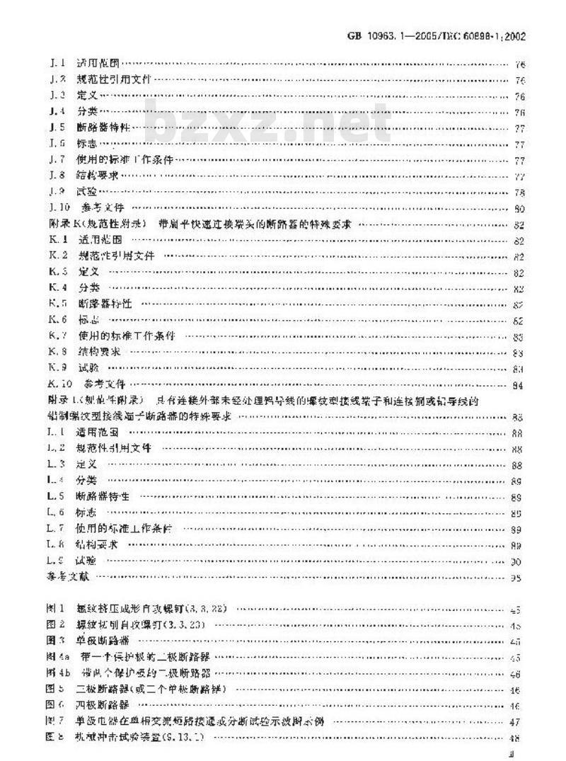 GB 10963.1-2005 电气附件--家用及类似场所用过电流保护断路器 第1部分：用于交流的断路器