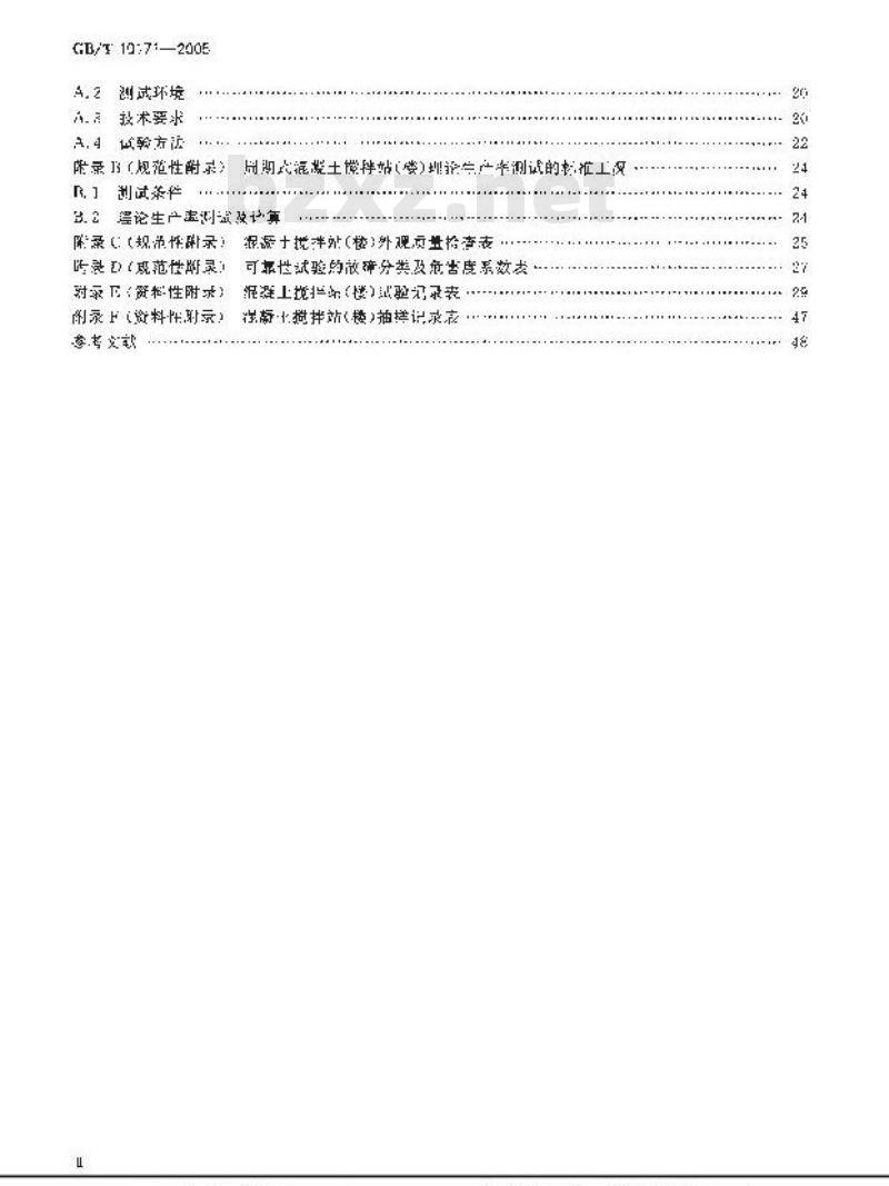 GB/T 10171-2005 混凝土搅拌站(楼)