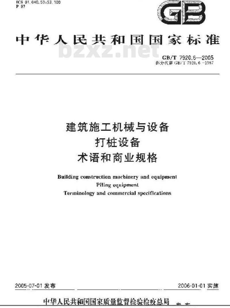 GB/T 7920.6-2005 建筑施工机械与设备打桩设备 术语和商业规格