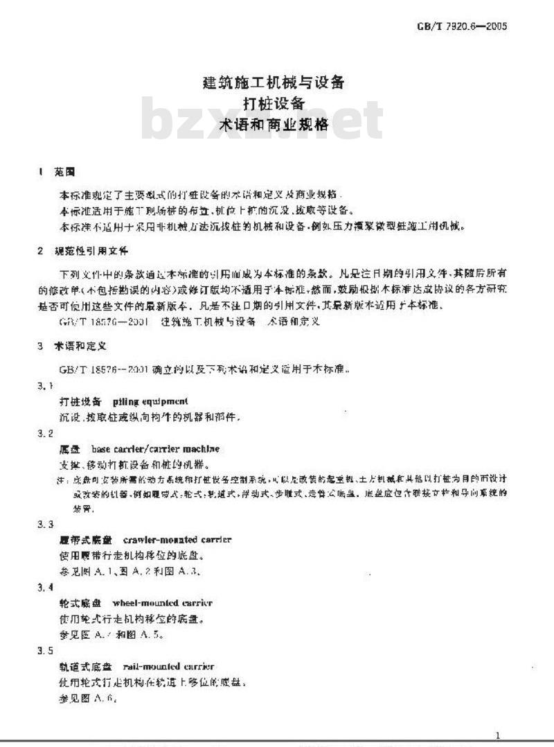 GB/T 7920.6-2005 建筑施工机械与设备打桩设备 术语和商业规格