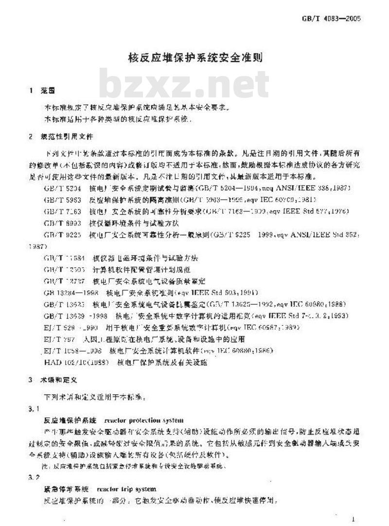 GB/T 4083-2005 核反应堆保护系统安全准则