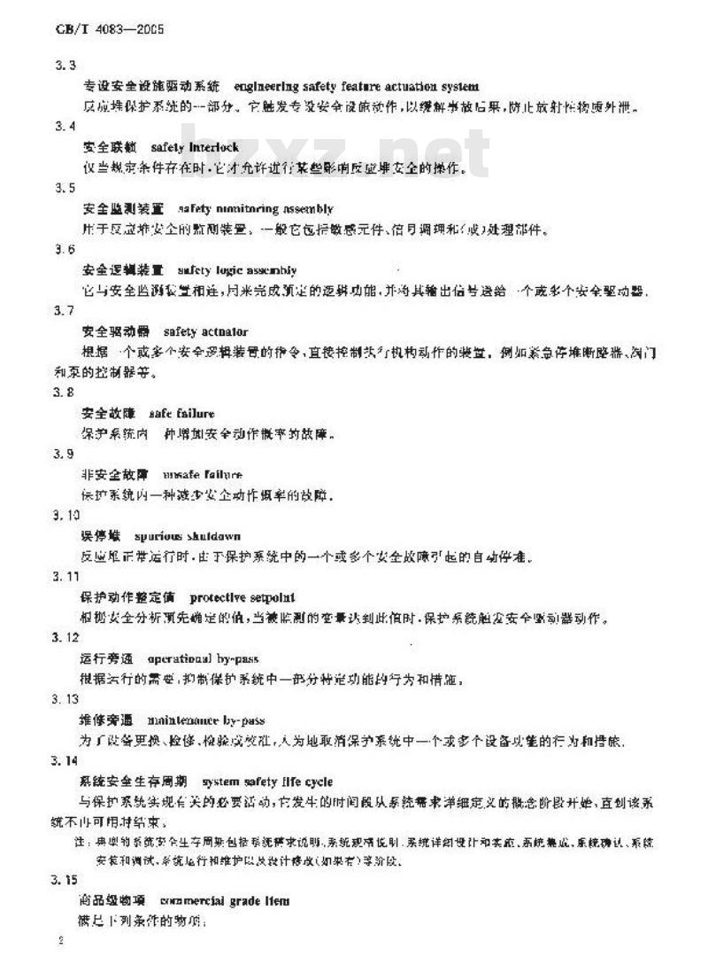 GB/T 4083-2005 核反应堆保护系统安全准则