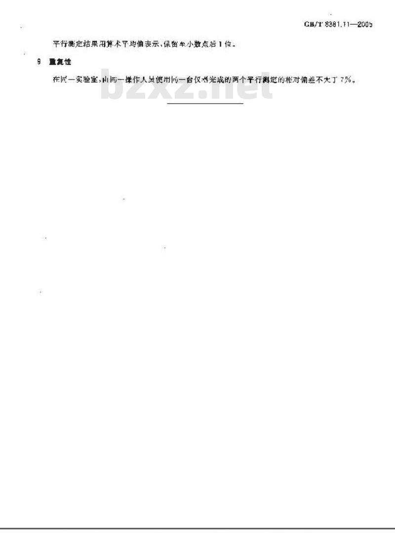 GB/T 8381.11-2005 饲料中盐酸氨丙啉的测定高效液相色谱法