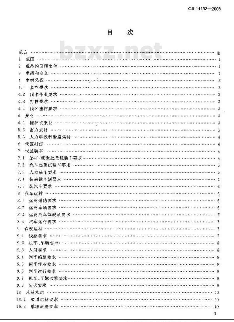 GB 14192-2005 木材采伐运输安全通则