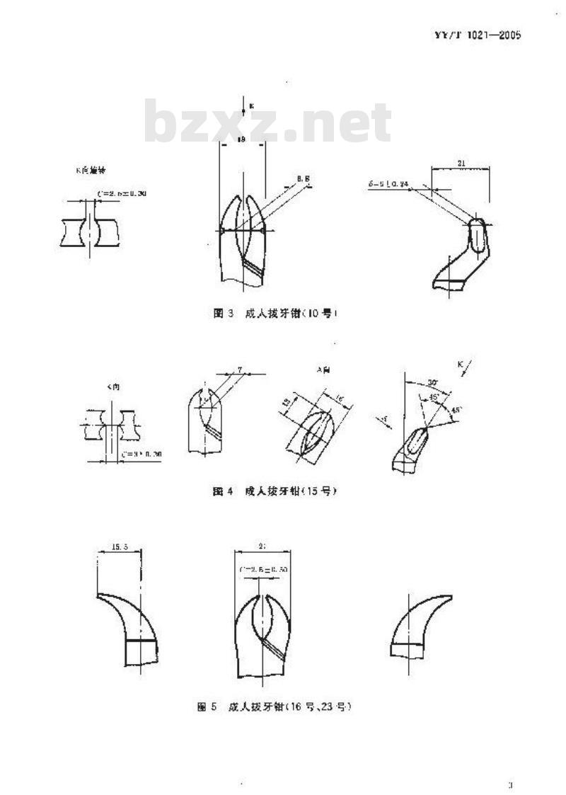 YY/T 1021-2005 拔牙钳