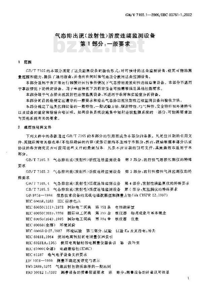 GB/T 7165.1-2005 气态排除流(放射性)活度连续监测设备 第1部分：一般要求