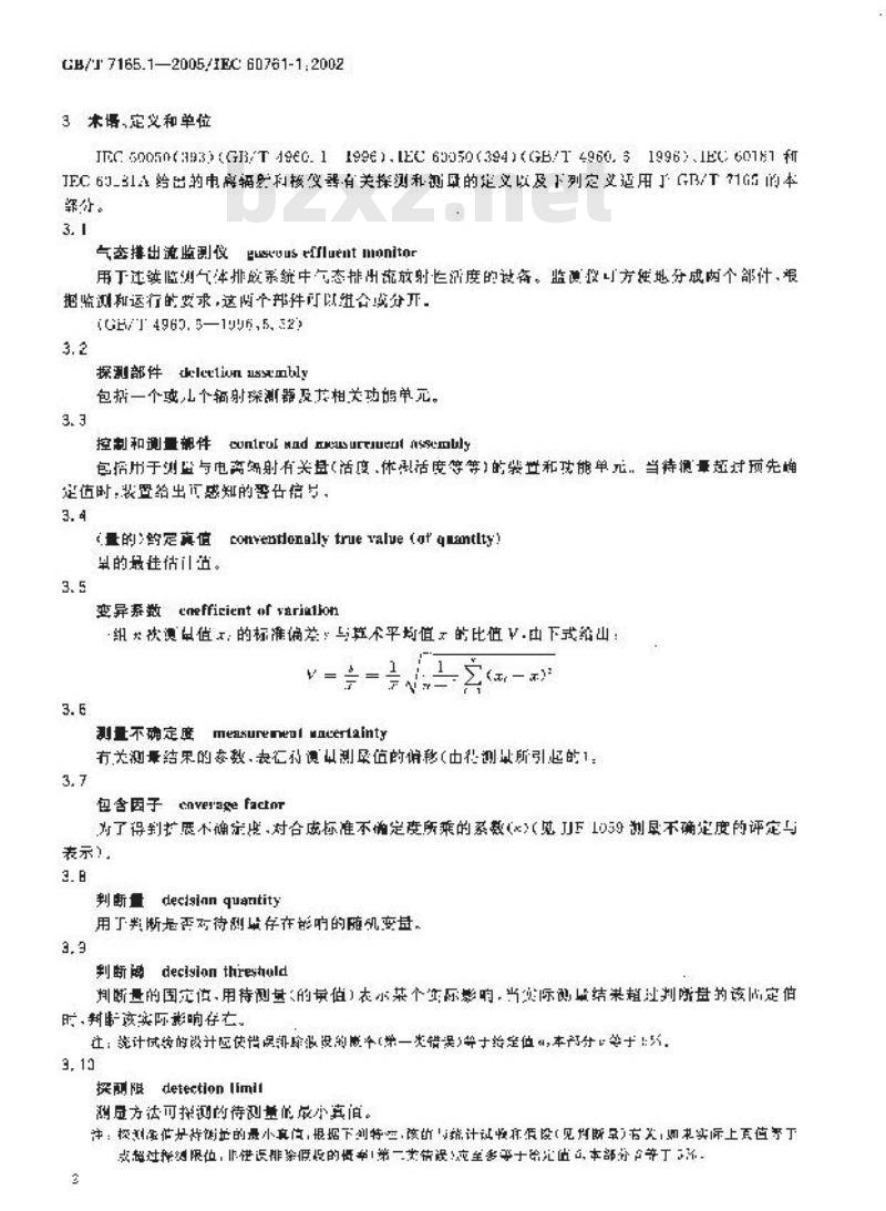 GB/T 7165.1-2005 气态排除流(放射性)活度连续监测设备 第1部分：一般要求