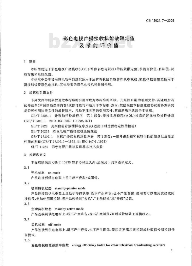 GB 12021.7-2005 彩色电视广播接收机能效限定值及节能评价值