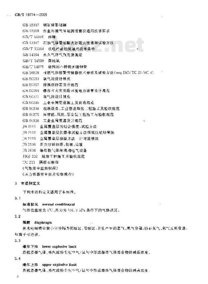 GB/T 19774-2005 水电解制氢系统技术要求
