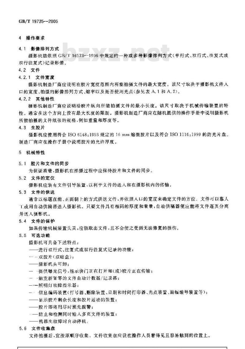 GB/T 19735-2005 缩微摄影技术 16mm缩微胶片轮转式摄影机机械与光学特性