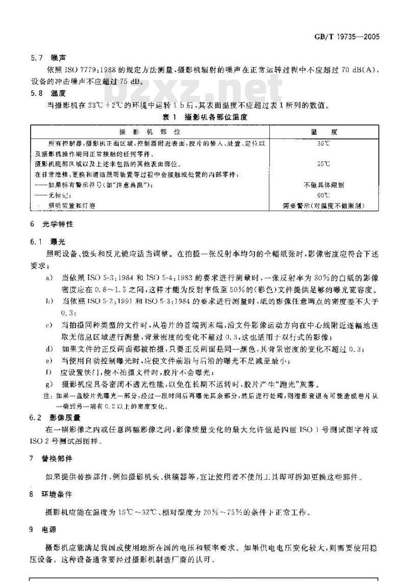 GB/T 19735-2005 缩微摄影技术 16mm缩微胶片轮转式摄影机机械与光学特性
