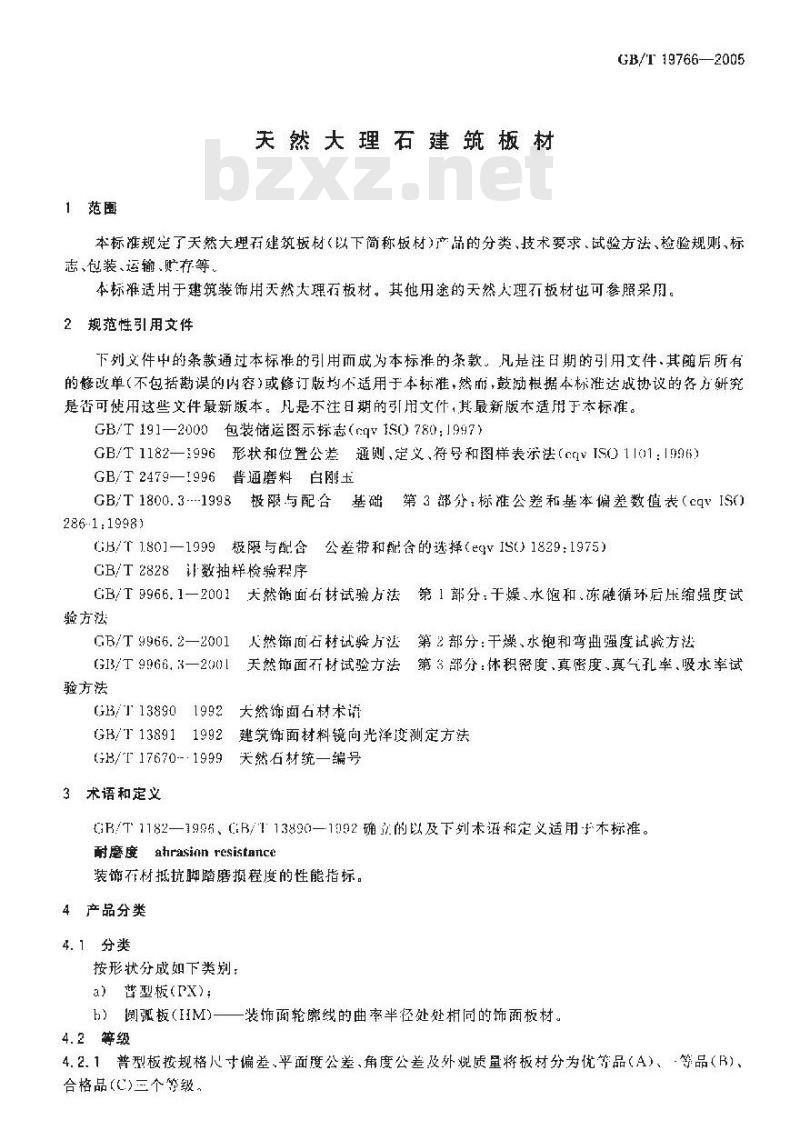 GB/T 19766-2005 天然大理石建筑板材