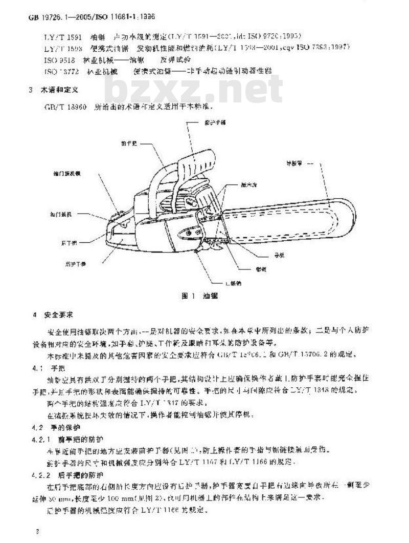 GB 19726.1-2005 林业机械 油锯 安全要求和试验