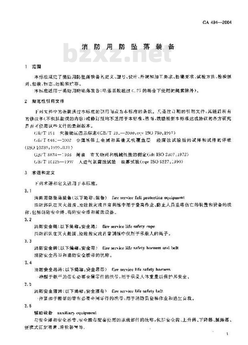GA 494-2004 消防用防坠装备