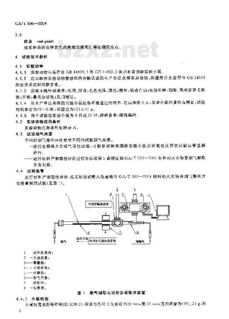 GA/T 506-2004 火灾烟气毒性危险评价方法—动物试验方法