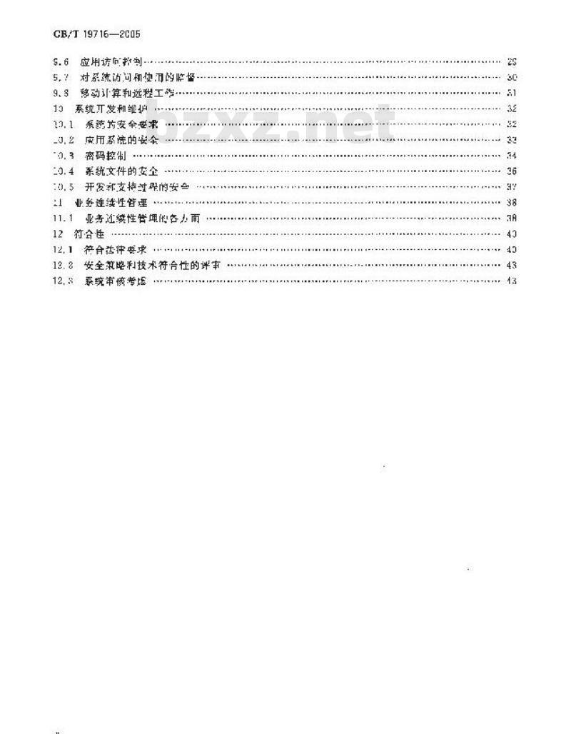 GB/T 19716-2005 信息技术 信息安全管理实用规则