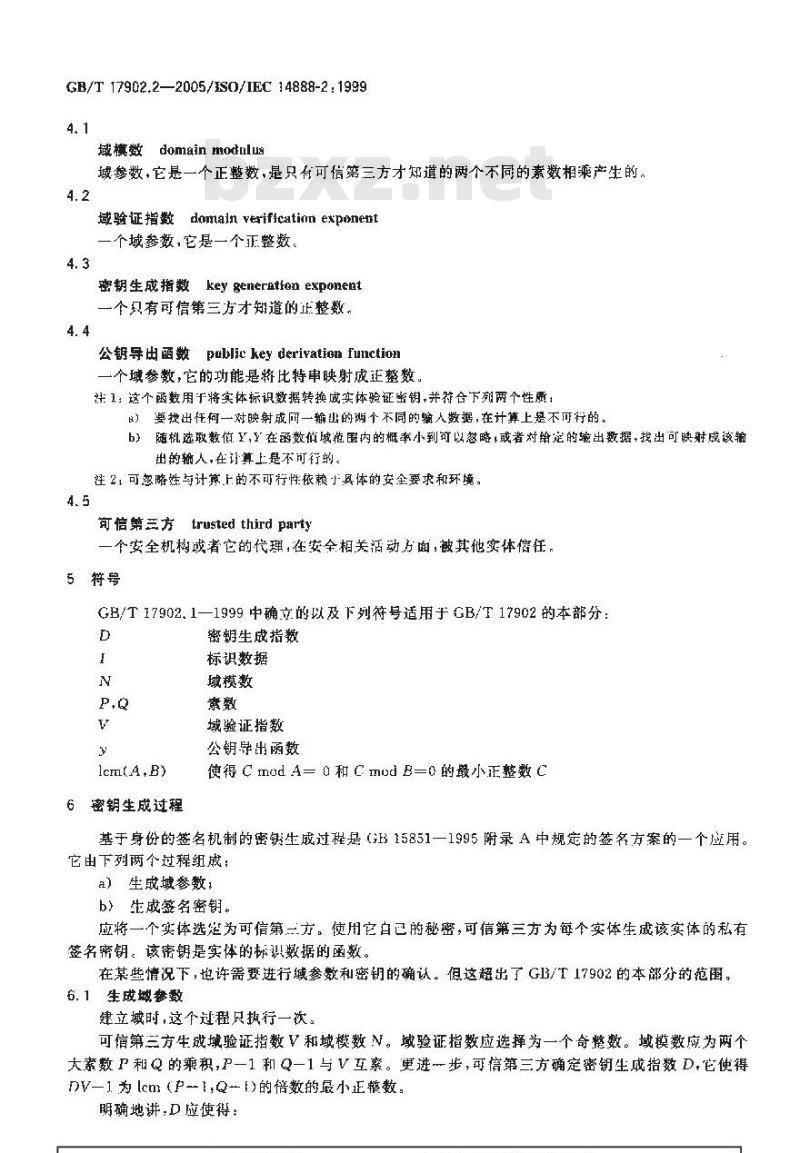 GB/T 17902.2-2005 信息技术 安全技术 带附录的数字签名 第2部分：基于身份的机制
