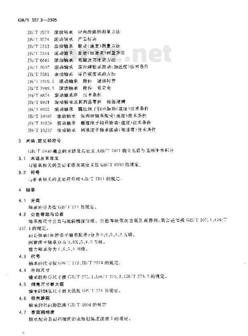 GB/T 307.3-2005 滚动轴承 通用技术规则