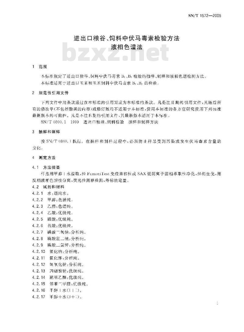 SN/T 1572-2005 进出口粮谷、饲料中伏马毒素检验方法 液相色谱法