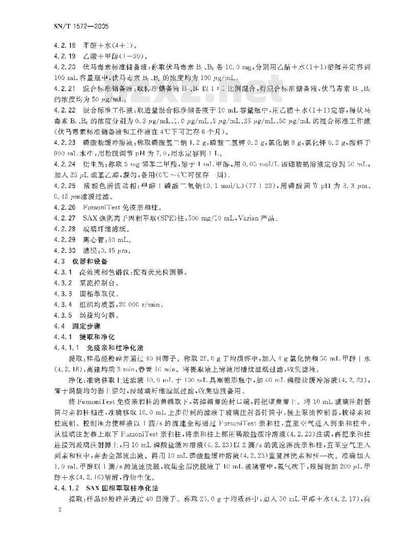 SN/T 1572-2005 进出口粮谷、饲料中伏马毒素检验方法 液相色谱法
