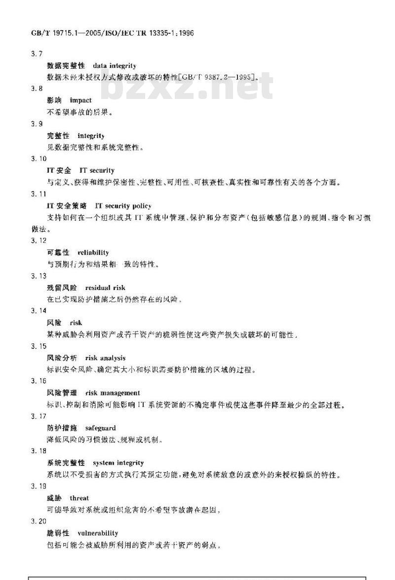 GB/T 19715.1-2005 信息技术 信息技术安全管理指南 第1部分:信息技术安全概念和模型