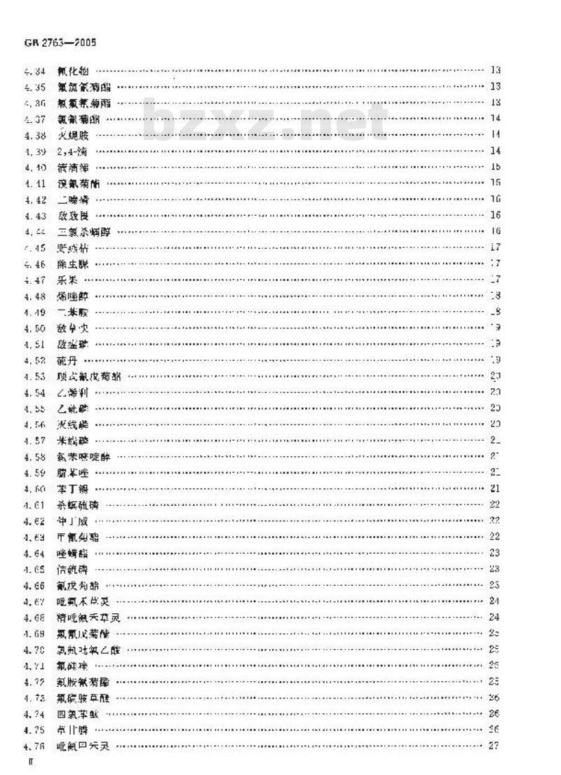 GB 2763-2005 食品中农药最大残留限量