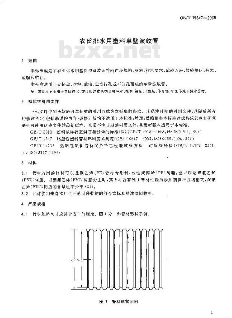 GB/T 19647-2005 农田排水用塑料单壁波纹管