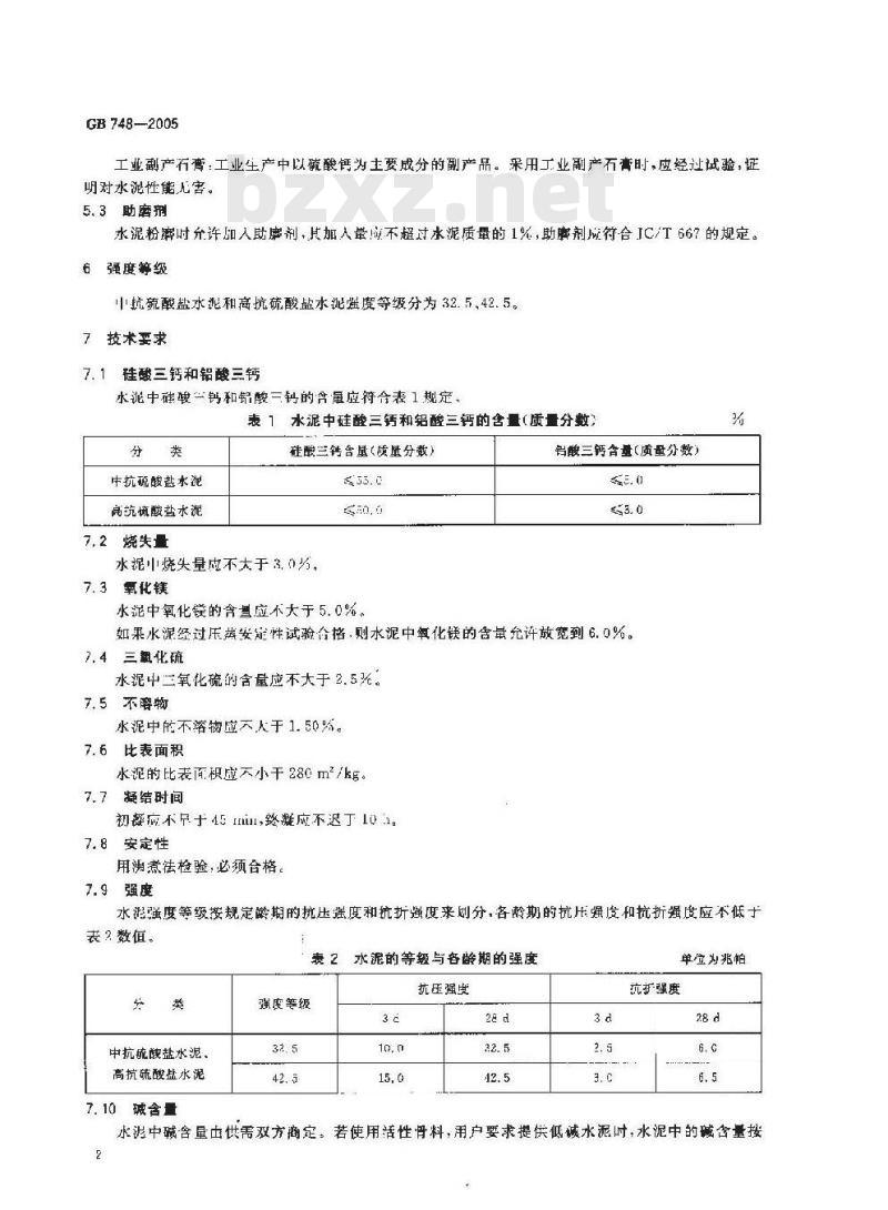 GB 748-2005 抗硫酸盐硅酸盐水泥