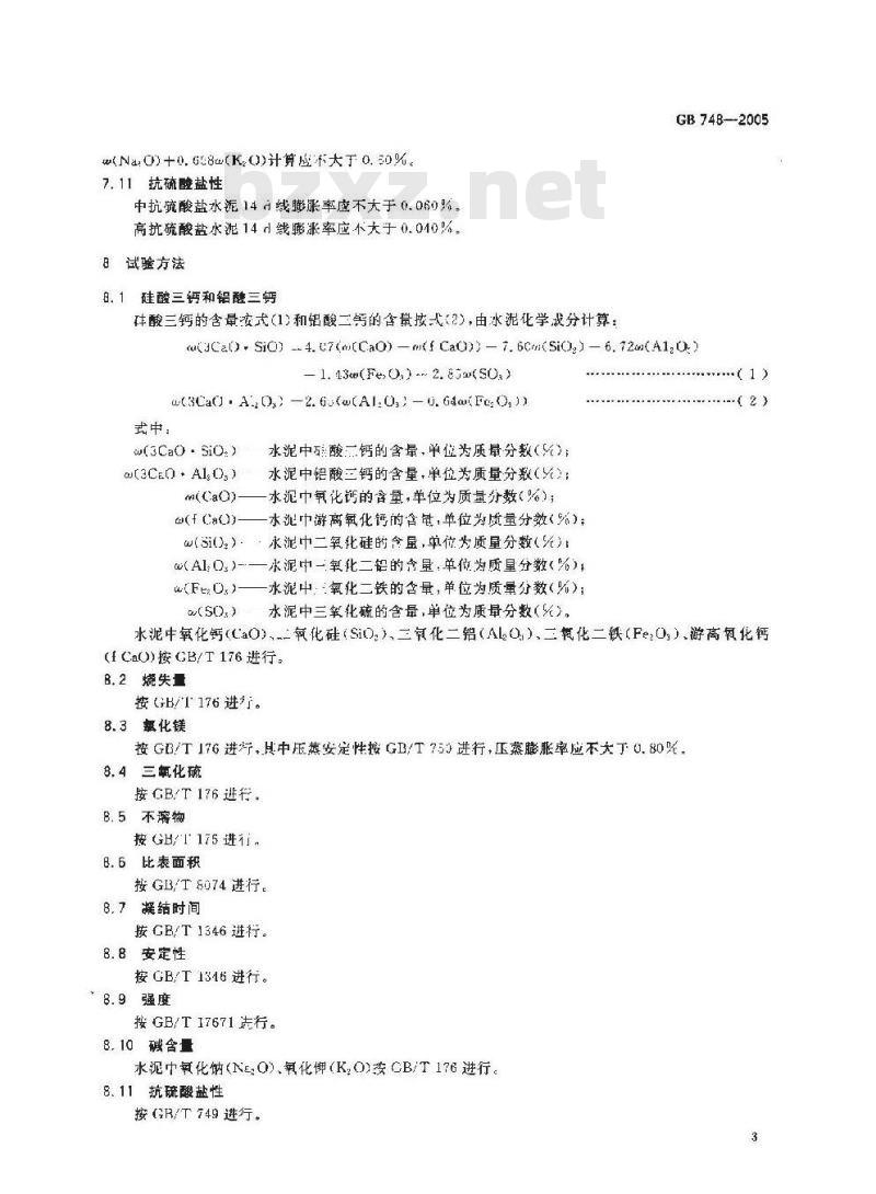 GB 748-2005 抗硫酸盐硅酸盐水泥