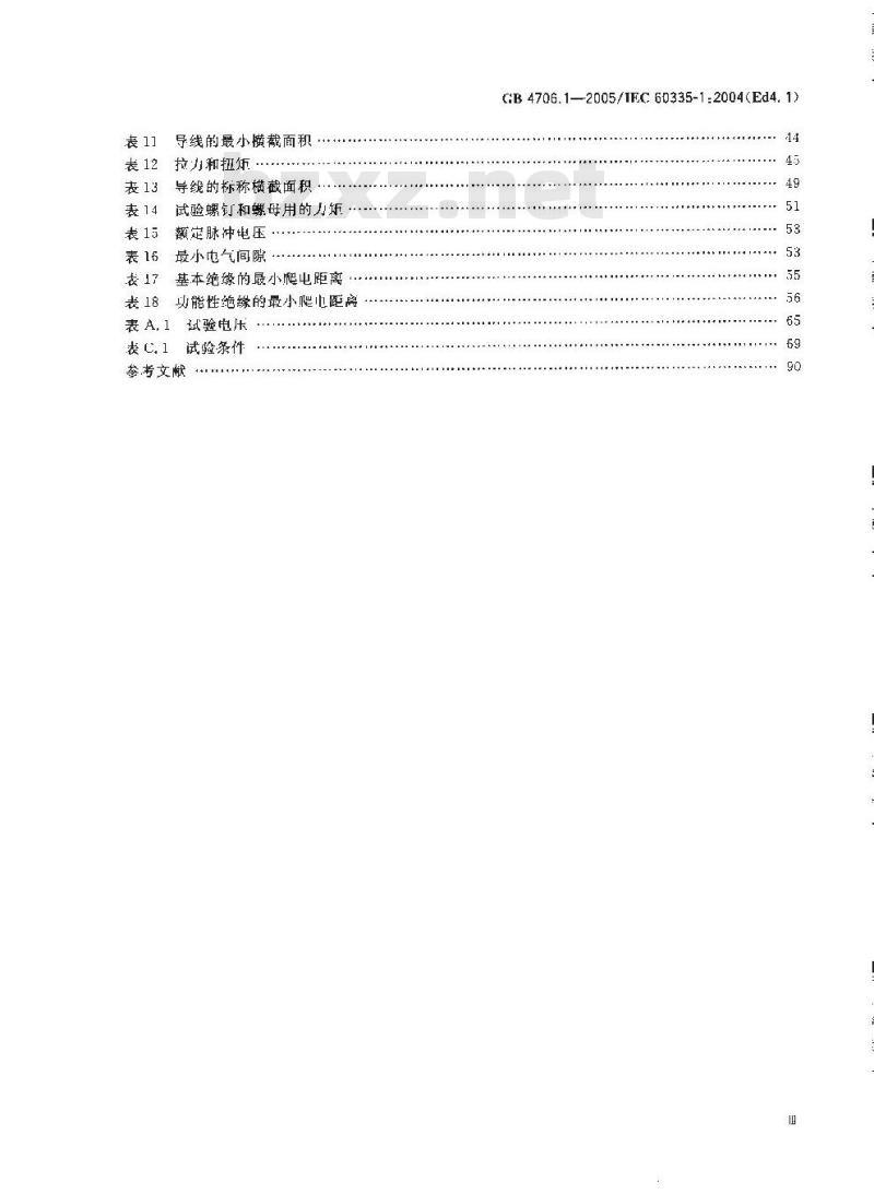 GB 4706.1-2005 家用和类似用途电器的安全通用要求