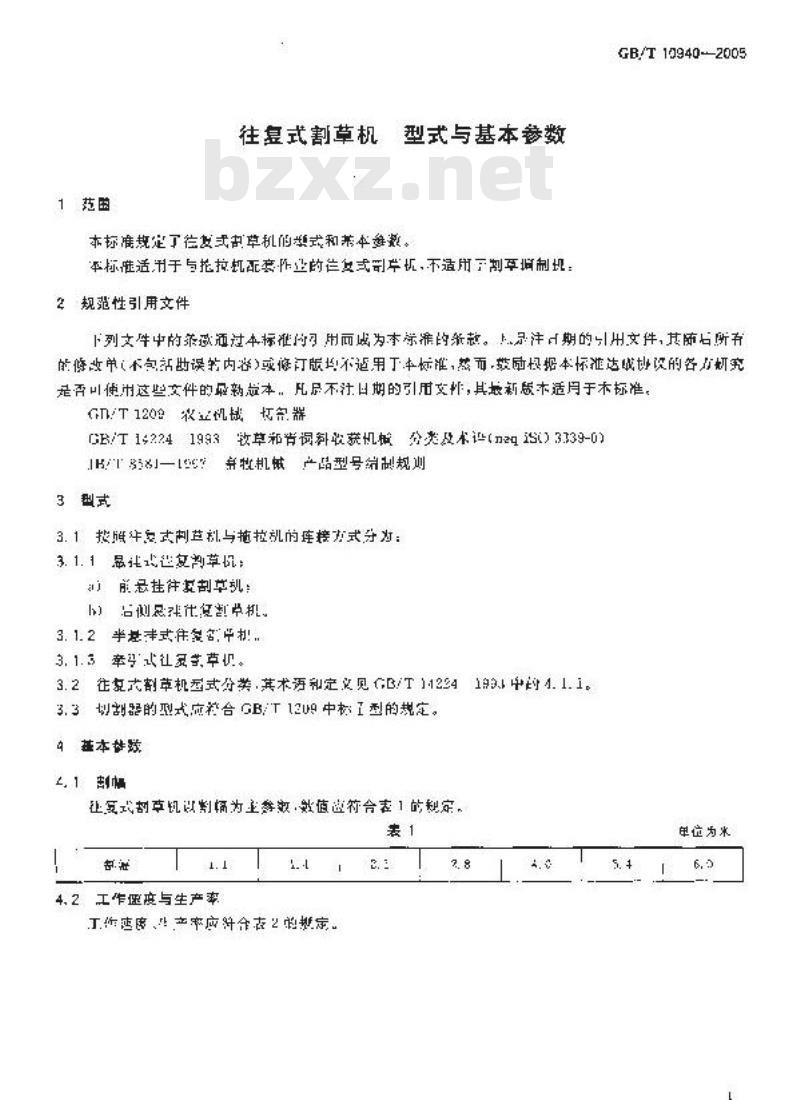 GB/T 10940-2005 往复式割草机型式与基本参数
