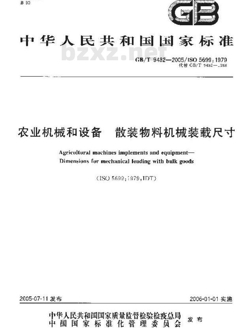 GB/T 9482-2005 农业机械和设备散装物料机械装载尺寸