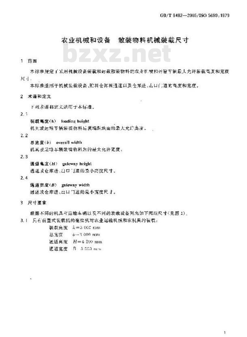 GB/T 9482-2005 农业机械和设备散装物料机械装载尺寸