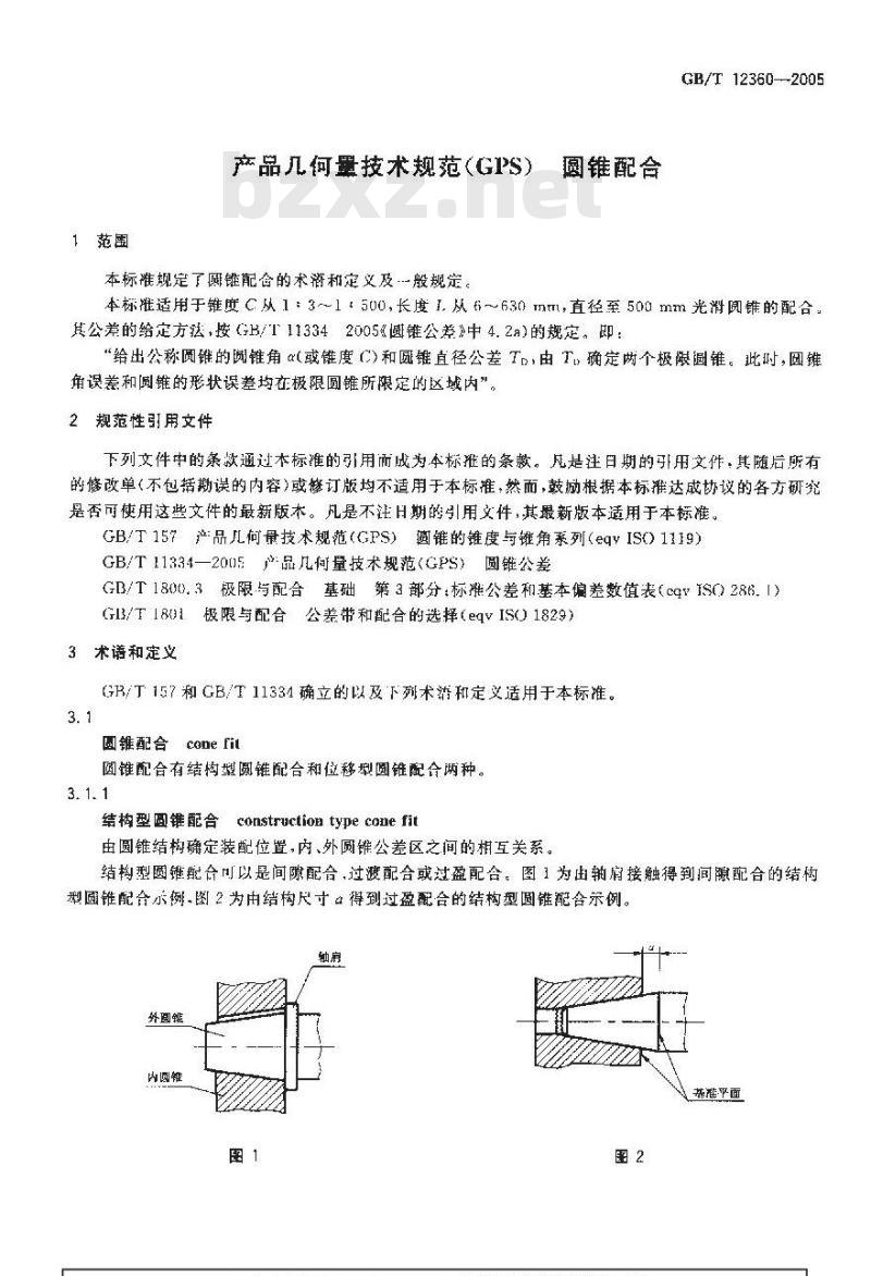 GB/T 12360-2005 产品几何量技术规范(GPS) 圆锥配合