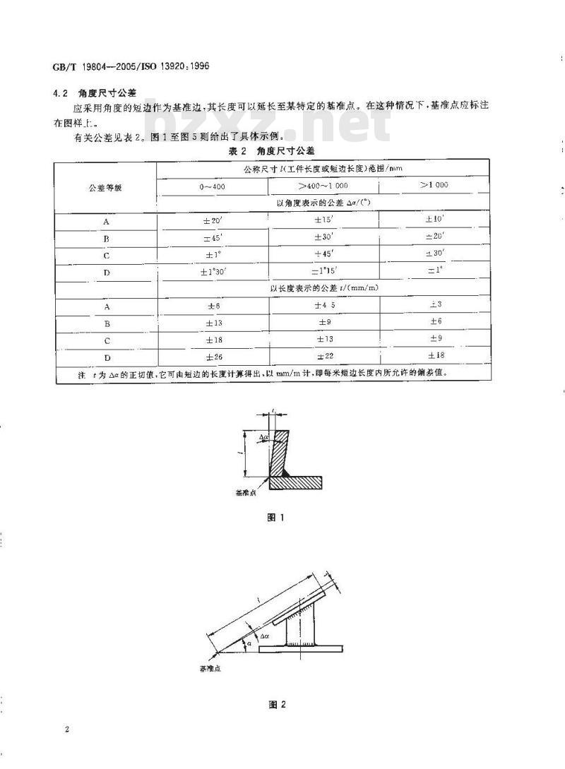 GB/T 19804-2005 焊接结构的一般尺寸公差和形位公差