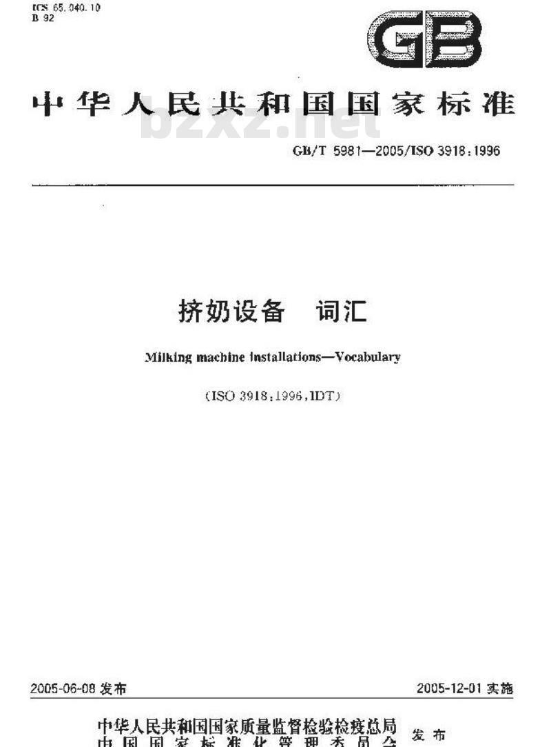 GB/T 5981-2005 挤奶设备 词汇