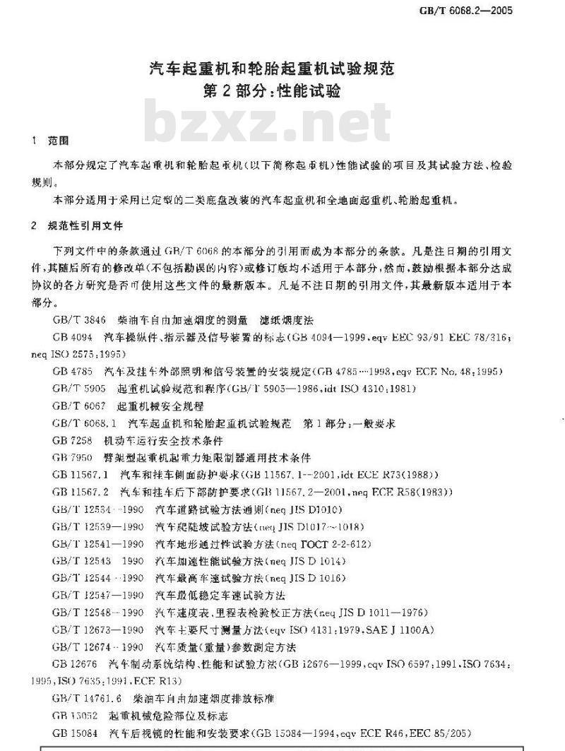 GB/T 6068.2-2005 汽车起重机和轮胎起重机试验规范第2部分：性能试验