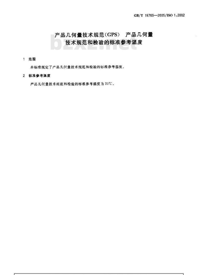 GB/T 19765-2005 产品几何量技术规范(GPS) 产品几何量技术规范和检验的标准参考温度